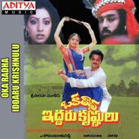 Madhura Murali S. Janaki,S.P. Balasubrahmanyam Song Download Mp3