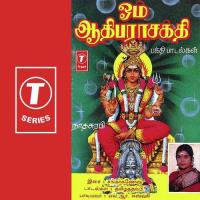 Mari Unakke Paala Abhishekam L.R. Eswari Song Download Mp3