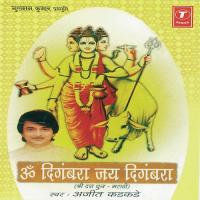 Om Digambara Jai Digambara Ajeet Kadkade Song Download Mp3