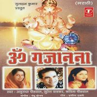 Utha Shri Gajanana Kavita Paudwal,Bhupali Song Download Mp3