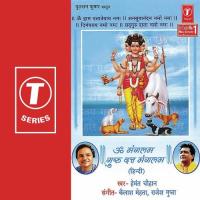 Mantra (Om Dram ...... Namo Namah) Hemant Chauhan Song Download Mp3