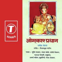 Moreshwer Mauli Suresh Wadkar,Uttara Kelkar,Aparna,Suhasini Maniratnam,Sanjay Sawant,Mangla Kelkar,Padmja,Shakuntala Song Download Mp3