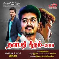 Thalapathi Geetham A.K. Sasidaran Song Download Mp3