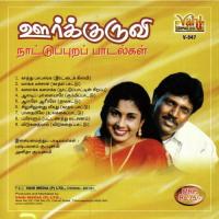 Kalaika Kalaika Pushpavanam Kuppusamy Song Download Mp3