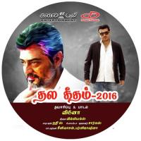 Thala Geetham 2016 G. Srinivasan Song Download Mp3