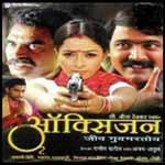 Navachi Gojiri Ajay,Vaishali Sawant,Makrand Anaspure Song Download Mp3