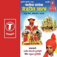 Manatali Shanka Door Kara Shahir Shivaji Tupvihire Song Download Mp3