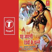 Bichudo Lad Gayo Mamta Bajpai,Pappu Mastana Song Download Mp3