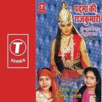 Padma Rajkumari Ki Amar Veerta (Veer Ras) Anita Raj Song Download Mp3