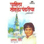 San Gauri Ganpaticha Aala Prahlad Shinde Song Download Mp3