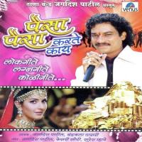 Paisa Paisa Karte Kaay Jagdish Patil Song Download Mp3