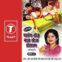 Sayiyan Le Jayihen Gavnava Rekha Rani,Bijli Rani,Barkha Rani Song Download Mp3