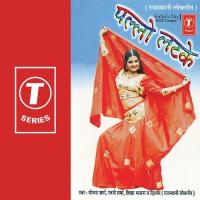 Mharo Gorband Nakhralo Dilbar,Rajni Sharma,Shikha,Yojna Sharma Song Download Mp3