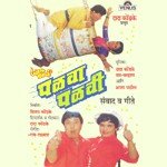 Nako Dhanda An Chakari Mahendra Kapoor Song Download Mp3