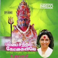 Om Sakthi Om Endra S. Janaki Song Download Mp3