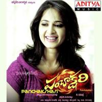 Panchakshariki Kalyanam K. S. Chithra Song Download Mp3