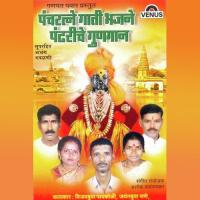 Yete Maghari Jara Thamb Sanchita Morajakar Song Download Mp3