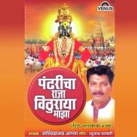 Bhetuya Ho Rakhumaivara Sachidanand Appa Song Download Mp3