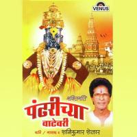 Duruni Mi Aalo Deva Shanikumar Shelar Song Download Mp3