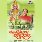 Aawadiche Daan, Deto Narayan Suresh Wadkar Song Download Mp3