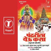 Chal Gan Rani Pandheela Chal Vijay Sartape Song Download Mp3