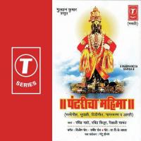 Chala Viththlachya Mandiri Jaau Vaishali Samant Song Download Mp3