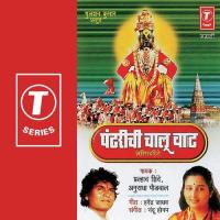 Soduniya Khota Abhiman Re Anuradha Paudwal,Prahlad Shinde Song Download Mp3