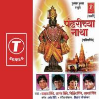 Anttarangi Brhamanand Anand Shinde,Prahlad Shinde,Milind Shinde,Adarsh Shinde Song Download Mp3