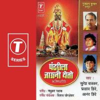 Vaat Pandhrichi Dhara Bhaktibhaave Suresh Wadkar,Anand Shinde,Prahlad Shinde Song Download Mp3