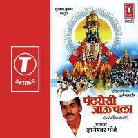 Maiya Kuliche Daivat Gyaneshwar Geete Song Download Mp3