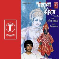 Pahila Sakha Pandurang Ajeet Kadkade Song Download Mp3