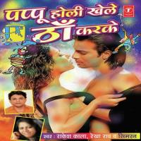 I Love You Bole Hui Talli Dole Rakesh Kala,Simran Song Download Mp3