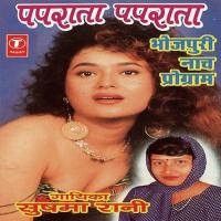 Patra Mein Jatara Sushma Rani Song Download Mp3