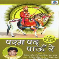 Ram Ram Sudha Sharad Song Download Mp3