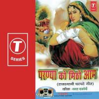 Paranya Ko Mile Aam Mamta Bajpai Song Download Mp3