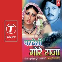 Man Kare Chumma Lei Aradhana,Sunil Dubey Rajan Song Download Mp3