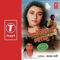 Mexsi Hiy Toher Kavara Barkha Rani Song Download Mp3