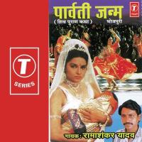 Parvati Janam Ramashankar Yadav Song Download Mp3