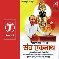 Aali Aashadhi Uttara Kelkar,Abhay Daate,Sharad Jhambekar,Tyagraj Khadilkar,Tukaram Gosavi,Yadavraj Fud Song Download Mp3