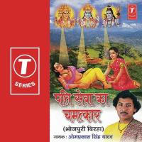 Jogi Bana Bhogi Om Prakash Singh Yadav Song Download Mp3