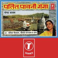 Ganga Patit Pawani,Pawani Hai Pawani Kavita Paudwal,Shrikant Narayan Song Download Mp3