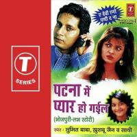 Ye Babi Aego Pappi Da Na Khushboo Jain,Sumit Baba Song Download Mp3