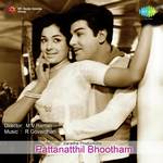 Ulagathil Siranthathu Tm. Sounderarajan,Al. Raghavan,Susheela Song Download Mp3