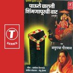 Pujuya Shaneshwara Anuradha Paudwal Song Download Mp3