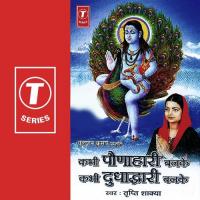 Sangta Udeek Diyan Tripti Shakya Song Download Mp3