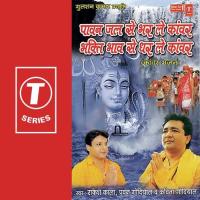 Leke Kanwar Main Aaya Damroowale Re Pawan Godiyal,Kavita Godiyal,Rakesh Kala Song Download Mp3