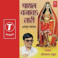 Hamara Basti Mein Masti Lutaav Jiya Lal Thakur Song Download Mp3