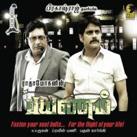 Payanam Pravin Mani,Pradeep,Suvi Suresh,Prakash Raj,Nagarjuna,Sana Khan Song Download Mp3