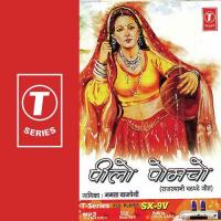 Bamper Dheela Padgya Mamta Bajpai Song Download Mp3