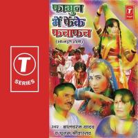 S R R R R Poonam Shrivastava,Balcharan Yadav Song Download Mp3